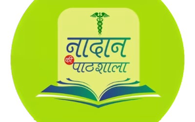 Nadan Ki Pathshala Logo Design